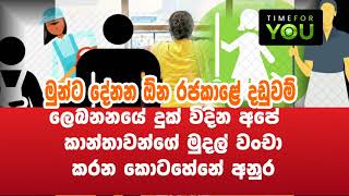 මේවගේ වුන්ට දෙන්න ඕන රජකාළේ දඩුවම්..පවු අහිංසක මිනිස්සුන්ගේ සල්ලි...