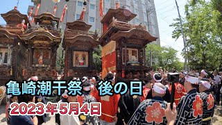 亀崎潮干祭　１３　後の日　尾張三社整列　2023年5月4日