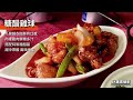 【台中 北區】通豪大飯店傲翔中泰饗宴｜麻油雞香酥魚四人套餐深入評測，融合中泰風味的美食饗宴，精緻菜色帶來味蕾新體驗