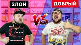 ДОБРЫЙ школьник vs ЗЛОЙ - МЛАДШИЙ БРАТ против СТАРШЕГО - скетч от clab_33