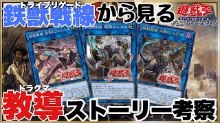 【遊戯王】ファントムレイジ 新規カードから読みとる。「ドラグマ」ストーリー考察【ゆっくり解説】