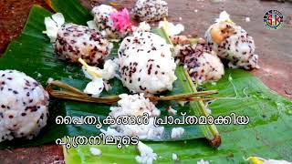 ബലിദർപ്പണം/Moksham/വാവു ബലി/ VAVUBALI SONG/SKVISUALMEDIA