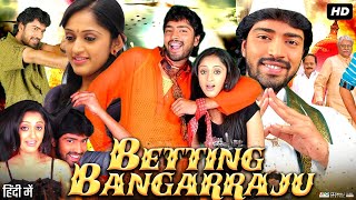 Betting Bangarraju Full Movie | Allari Naresh, Nidhi Oza, Raghu Babu, Duvvasi Mohan | Review & Facts