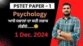 PSTET - 1|| PSYCHOLOGY ANALYSIS -- 2024 || PAPER - 1 || BY SANDEEP SIR