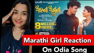 Ajana Asuna Song Reaction | Odia song | Odisha | Sailendra