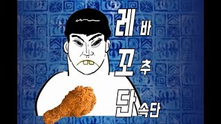 세상에.. 이게 '그런 뜻' 이었구나....