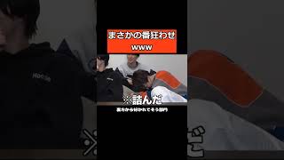 コムドット切り抜き　人気投票6回　ゆうた覚醒！？　#shorts #youtubeshorts