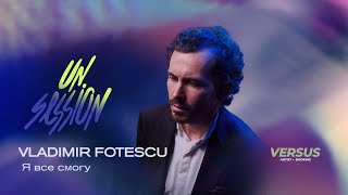 Vladimir Fotescu - Я Всё Смогу | UNSESSION