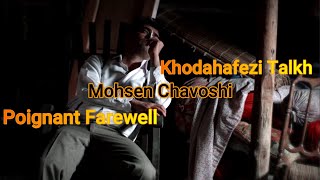 Mohsen chavoshi _ Khodahafezi Talkh (English Subtitle)/Poignant Farewell