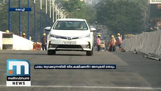 പാലാരിവട്ടം മേല്‍പ്പാലം ഗതാഗതയോഗ്യം; പാലം മറ്റന്നാള്‍ സര്‍ക്കാരിന് കൈമാറുമെന്ന് ഇ ശ്രീധരന്‍