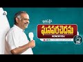 29th July 2024 | Hosanna Anudhina Krupa | Ps.Ramesh Garu