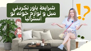 واقعا شرایط خوبی دارن برای خرید وسایل خونه تو استرالیا 🪑🛏️🛋️