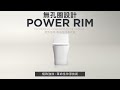 【american standard】power rim｜無孔圈設計