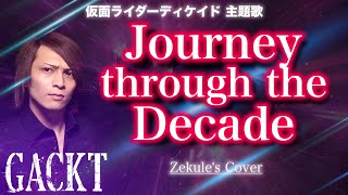 【Kamen Rider Decade】Journey through the Decade / GACKT【Zekule's Cover】