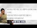 가스라이팅 본좌 강형욱 리뷰모음 강아지보다 못한 취급 받았다