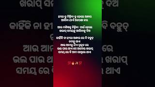 ହୀରା କୁ ଚିହ୍ନା ଯାଏ ଅନ୍ଧାର ରେ #viralvideo #sadstatus #youtubeshorts #odiasong #viralvideo #shorts