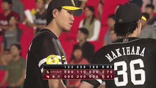 野球魂2019速報Play-2020.09.08 H VS E 軟銀：千賀 滉大壓制對手無失分