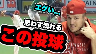 大谷翔平15勝目この縦スライダーに同僚トラウトすら思わず洩らす...