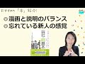 就業規則【新入社員研修で、働くルールの基本を伝えるときに参考になる「会社の超基本」】働き方に関する「オススメ本」をご紹介！【中小企業向け：わかりやすい 就業規則】｜ニースル 社労士 事務所