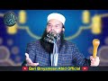 very intresting bayan by molana qari binyamin abid sahib 2024 ka new bayn qari binyamin abid sahib