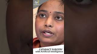 मोतियाबिंद (CATARACT) का सबसे Latest इलाज #Shorts