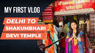 My First Vlog | Delhi To Shakumbhari Devi | Maa Shakumbhari Devi Aur Bhura Dev Ji Ki Kahani