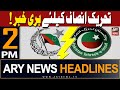 ARY News 2 PM Headlines | 14th February 2024 | 𝐁𝐚𝐝 𝐧𝐞𝐰 𝐟𝐨𝐫 𝐏𝐓𝐈