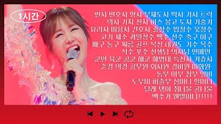 [1시간] 윤수현 - 천태만상