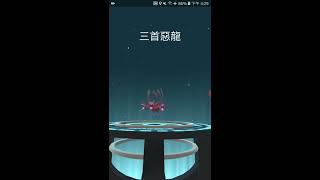 Pokemon Go 100% IV Hydreigon (三首惡龍) #635