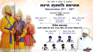 ਸ਼ਾਮ ਵੇਲੇ ਦੇ ਦੀਵਾਨ - ਮਹਾਨ ਗੁਰਮਤਿ ਸਮਾਗਮ (Day 2)