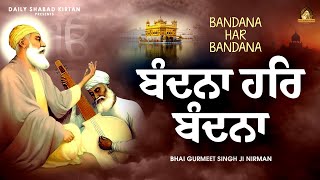 Bandana Har Bandana New Gurbani Kirtan 2025 - Shabad Kirtan Bhai Gurmeet Singh Ji Nirman