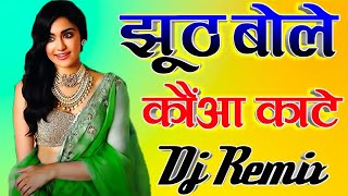 Main make Chali jaungi Tum dekhte rhiyo Dj Tik Tok 🌹 viral song 🌹 DJ remix song 🌹 DJ Boys music