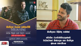 නිවේදන/ රංගන / හඬකැවීම් පාඨමාලාව | IMA.lk | 0719 40 50 61