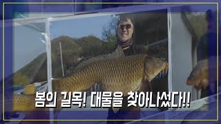 차평지 장대낚시 봄!  시즌 시작!!