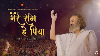 Mere Sang He Piya | Gurudev | Part-2 | Tattvamasi - Use🎧 4K