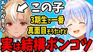 【ホロライブ】ぺこらとフレアの爆笑コラボシーンまとめ