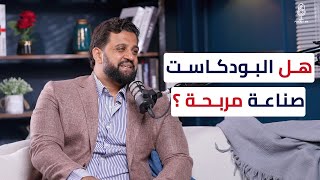 أحمد رشـاد على كرسي الضيف || وأهم التحديات التي واجهت بيزنس بالعربي