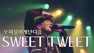 [LIVE] 오피셜히게단디즘(Official髭男dism) - SWEET TWEET