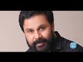 dileep ചോർന്നത് രഹസ്യ രേഖയല്ല