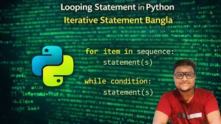 LOOPING STATEMENT | ITERATIVE STATEMENT | PYTHON (BANGLA)