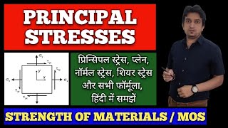 principal stresses and strains || principal stresses and strains in hindi || principal stresses