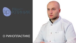 Какой нос хотят все? Основные пожелания пациентов относительно носа