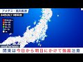 関東は明日まで強風に注意