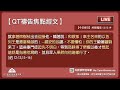 2025 02 13【清晨 qt 敬拜禱告時刻】迎接謙卑和平君王基督作王掌權〔約翰福音ep44〕