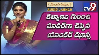Anchor Jhansi excellent words about Srinivasa Kalyanam at Audio Launch - TV9