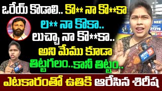 ఒరేయ్ కొడాలి నాని అంటూ రెచ్చిపోయిన మహిళ..| TDP Activist fires on Kodali Nani | Ap News