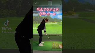 #ゴルフ #ゴルフ練習動画 #golf #インドアゴルフレッスン #ゴルフ女子 #ゴルフスイング #ゴルフスイング動画 #golfswing #ゴルフ初心者 #golfer #サエッタゴルフスタジオ