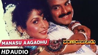 Manasu Aagadu Full Song | Bangaru Bullodu Songs | Balakrishna,Raveena,Ramya Krishna | Telugu Songs