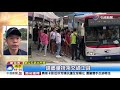 九份遊客擠爆 公車