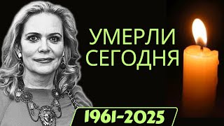 5 легенд, ушедших из жизни сегодня...